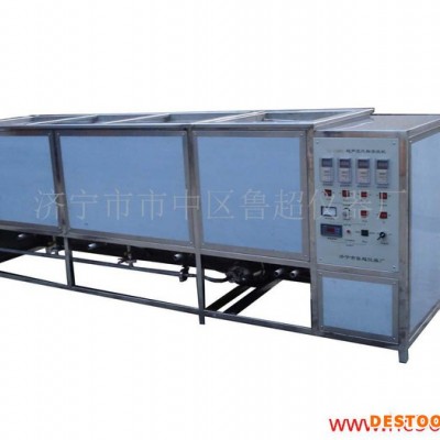 供應(yīng)魯超LC-15004供應(yīng)超聲波氣相清洗機