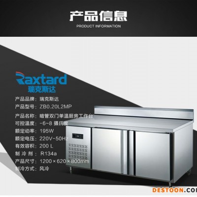 廚房平冷工作臺操作臺冷柜保鮮柜冷凍工作臺冰柜臥式雪柜風冷酒店食堂早餐廳商用平臺