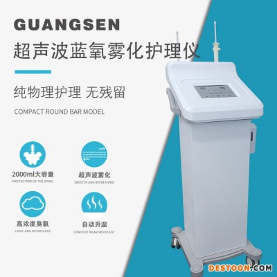 森客立式美療儀女性私密養(yǎng)生護(hù)理儀婦科超聲波臭氧藍(lán)氧霧化沖洗儀美療儀清洗陰道