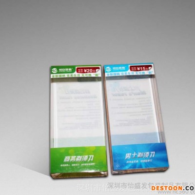 精美電子產品包裝盒 固定卡盒 剃須刀包裝盒 來稿來樣設計