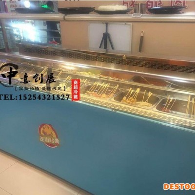 中意創展-冷串串展示柜開心貓自選串串保鮮柜臥式串串冷藏展示柜敞開式冷鍋串串展示柜 開心貓串串柜