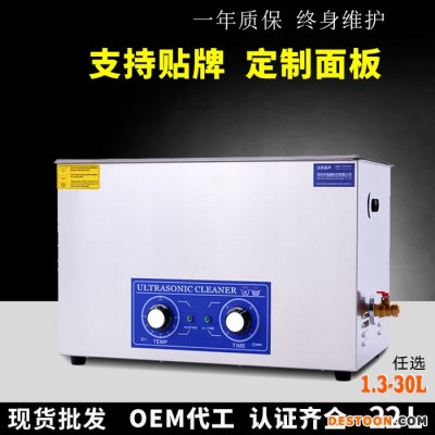得康超聲PS-100 超聲波清洗器30L_超聲波清洗器生產(chǎn)廠家