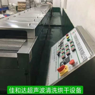 磁鐵除粉末清洗線 自動超聲波清洗干燥 超聲波實體工廠