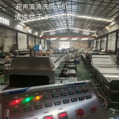 燈杯除油超聲波清洗烘干線 管件超聲波清洗烘干機(jī)  案例紫菱 灝慶 力生