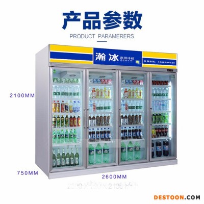 瀚冰四門冷藏展示柜超市酒吧便利店風冷冷柜冰柜水果保鮮柜冷凍柜