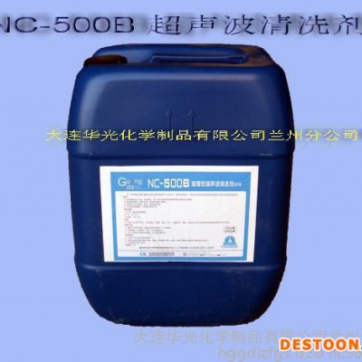 供應供應華光 NC－500B增強型 超聲波清洗劑 工業清洗劑  脫脂劑 油污清洗 金屬清洗劑
