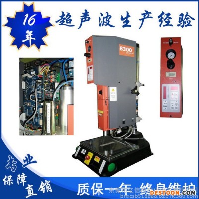億信供應二手必能信超聲波焊接機、進口美國必能信超聲波焊接機、8300必能信超聲波機