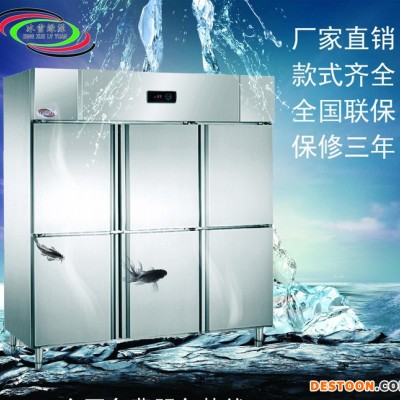 直銷(xiāo) 六門(mén)不銹鋼廚房冷柜立式肉制品保鮮柜餐廳冷藏冷凍冰柜