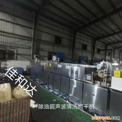 佳和達氣缸除油超聲波清洗烘干線 案例惠州正翔 順德恒順杰 散熱器超聲波清洗烘干線