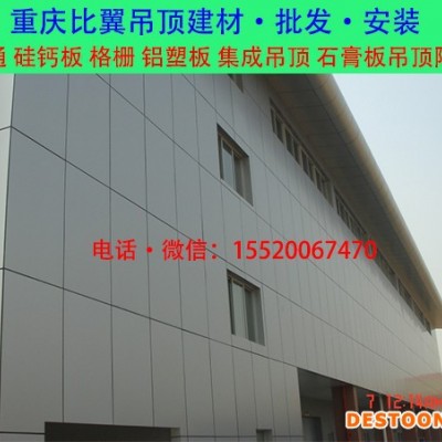 比翼BY—01集成吊頂