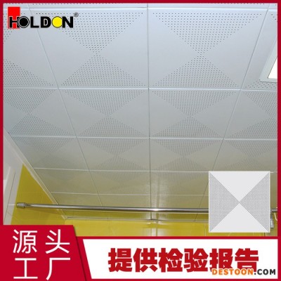 廠家批發 集成吊頂鋁扣板 600*600普通沖孔造型板 鋁制天花板