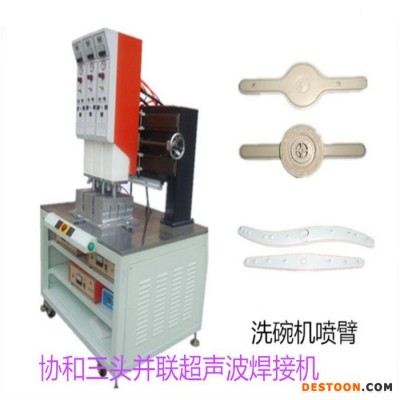 自動轉盤焊接超聲波機 東莞協和研發制造 6工位焊接 省時省工超聲波焊接機