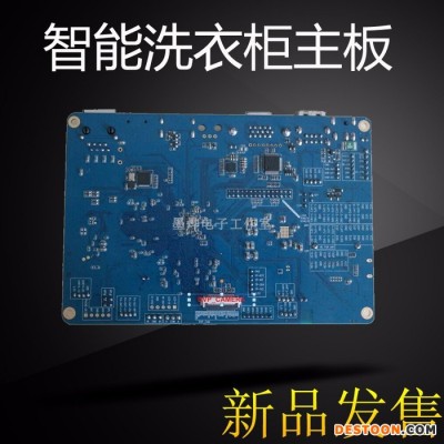 海聯(lián)安卓/嵌入式觸控系統(tǒng) 用于保鮮柜 快遞柜 售貨柜 廣告機(jī) 智慧黑板