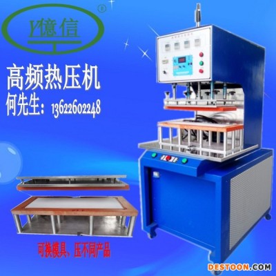 億信供應8000W4個工位自轉圓盤帶機械手高周波機、超聲波機、超聲波清洗機