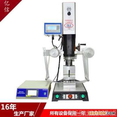 億信15KHZ超聲波自動卷膜機、自動卷膜超聲波焊接機