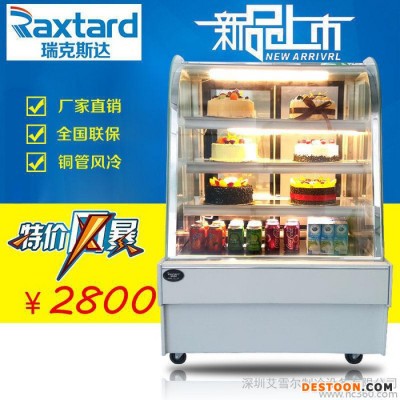 瑞克斯達蛋糕保鮮柜0.9冷藏展示柜商用冷柜四層甜品柜圓弧西點