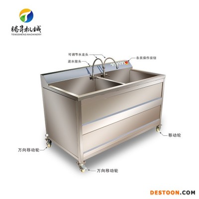 **海鮮清洗機 超聲波洗龍蝦螃蟹機 花蛤文蛤清洗機 騰昇廠家單缸雙缸洗菜機