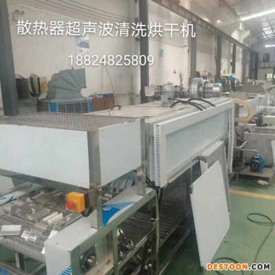 佛山散熱器 不銹鋼地漏自動(dòng)除油清洗線 全自動(dòng)超聲波清洗烘干設(shè)備 案例箭牌 龍順特 地漏超聲波清洗烘干設(shè)備
