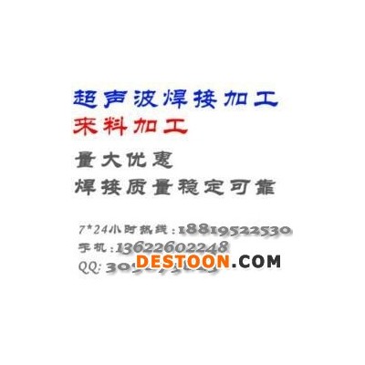 億信4200W超聲波機