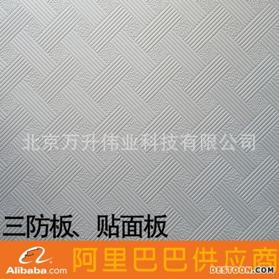 高質(zhì)量集成吊頂材料 石膏高板 三防板 專業(yè)工廠生產(chǎn)