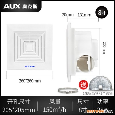 奧克斯家用8寸方形衛生間排氣扇天花管道10寸排風扇廁所12寸換氣扇600*600集成吊頂抽風機鋁扣板排風機300*300