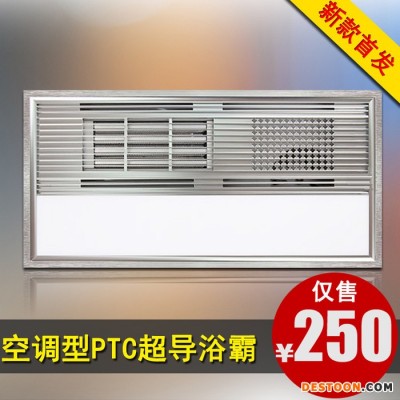 供應(yīng)OET歐易通集成吊頂超導(dǎo)浴霸