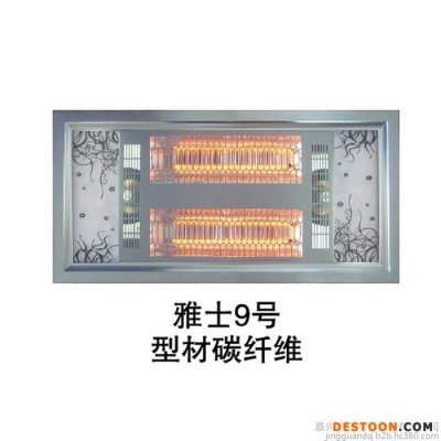 供應集派雅士9號集成吊頂專用型才碳纖維取暖器，集派集成吊頂十年品質，值得信賴