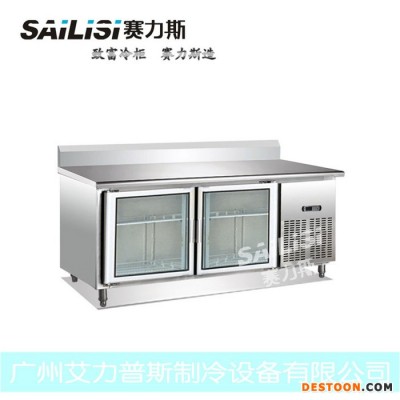賽力斯1.5米玻璃門暗管帶靠背冷藏工作臺 廚房蔬菜保鮮柜