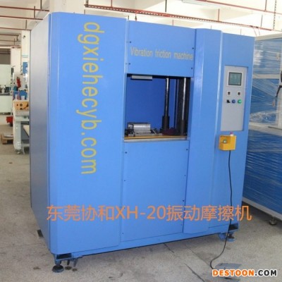 塑膠焊接加工 尼龍玻纖PP料振動摩擦機熱板板機超聲波機焊接 協助模具設計免費打板