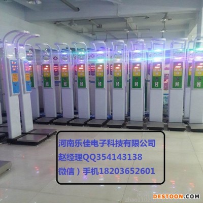 樂佳科技HW-900y身高體重測量儀 醫院大廳擺放超聲波智能身高體重秤 超聲波體檢機