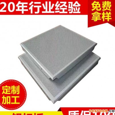 吊頂鋁天花扣板集成吊頂 300*900*0.8mm 300*1200*0.8厚白色