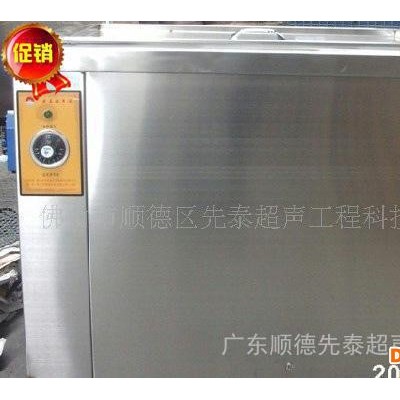 **珠海超聲波清洗機/肇慶超聲波清洗機/中山超聲波清洗機