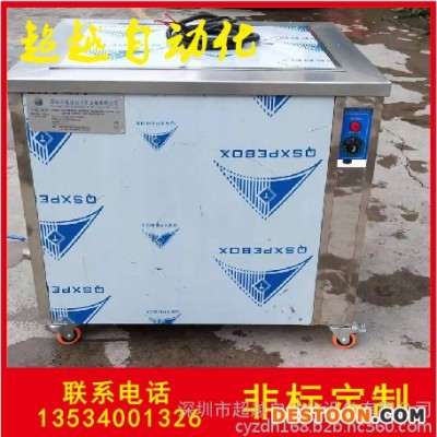 超越KH-1036T 超聲波清洗機  單槽超聲波清洗機   非標單槽清洗機