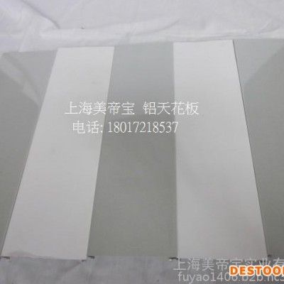 10cm公分鋁扣板條扣集成吊頂10CM、15CM、20CM、30CM等多種規格