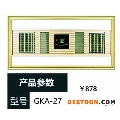 港科港科集成吊頂浴霸GK-雙超導(dǎo)