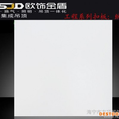 600*600  鋁天花  工程板 集成吊頂  鋁扣板