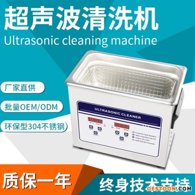 超聲波機超聲波清洗機 家用清潔器清洗機超聲波清潔設備 代理加盟