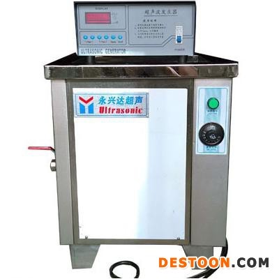 供應超聲波清洗機廠家