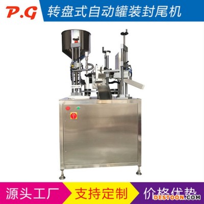 超聲波鎖蓋機  全自動超聲波軟管封尾機 勁爆款 全自動性能優勢 價格實惠 廠家定制直銷