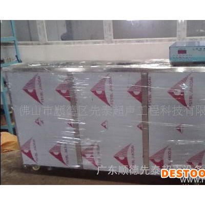 廣州超聲波清洗機/佛山超聲波清洗機/順德超聲波清洗機
