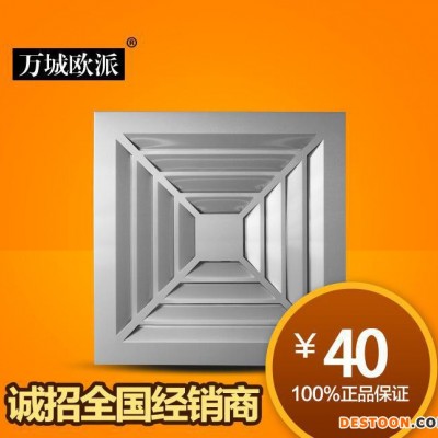 歐派集成吊頂 300*300回型換氣扇廚衛吊頂鋁扣板