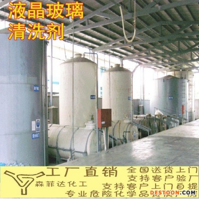 超聲波水基光學玻璃清洗劑手機鏡片清洗劑去白點