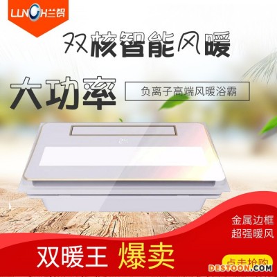 蘭智浴霸風暖集成吊頂五合一嵌入式家用衛生間大功率取暖器 集成吊頂浴霸