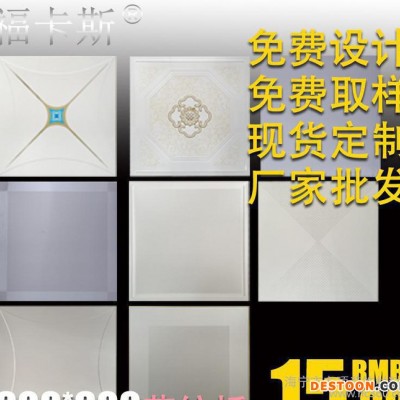 集成吊頂600×600工程板拼花鋁扣板全套材料工廠食堂安裝現(xiàn)
