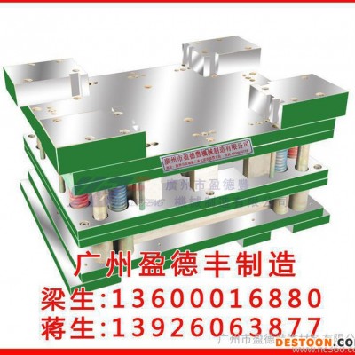 【集成吊頂模具】 廣州盈德豐 原國有集成吊頂模具