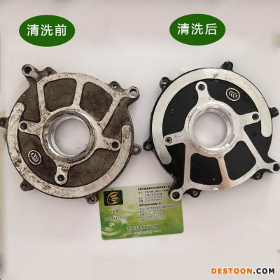 昌源CY-1006 工業重油污清洗劑 超聲波油污清洗劑 金屬油污清洗劑  強力油污清洗劑 金屬油污清洗劑 批發