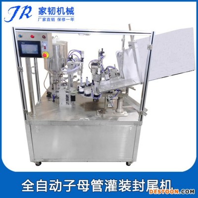家韌GZJR-F06全自動子母管灌裝封尾機 膏體灌裝設備 身體乳超聲波雙層軟管封口機