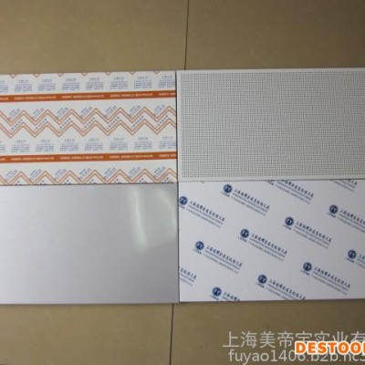 0.7mm厚銀灰珠白 300*600 鋁花板 平面 **集成吊頂鋁扣板