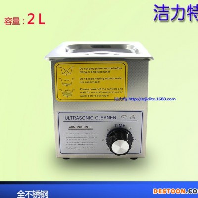 超聲波清洗機(jī)PS-10 實(shí)驗(yàn)超聲波清洗機(jī) 玻璃儀器清洗機(jī) 正