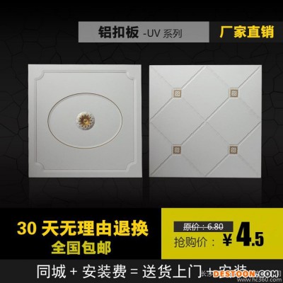 集成吊頂鋁扣板 廚房衛生間吊頂 集成吊頂扣板全套300x300